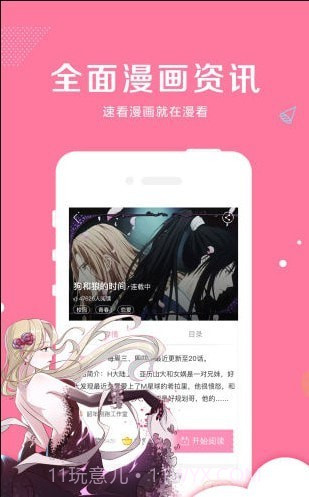 黑莓漫画截图1 黑莓漫画截图1