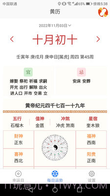 欢乐锦鲤截图2 欢乐锦鲤截图2