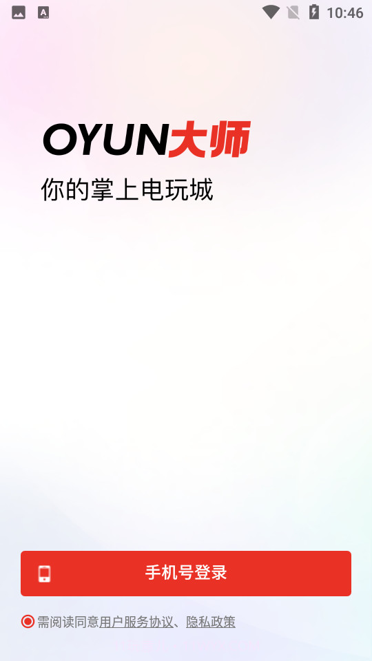 oyun大师截图1 oyun大师截图1