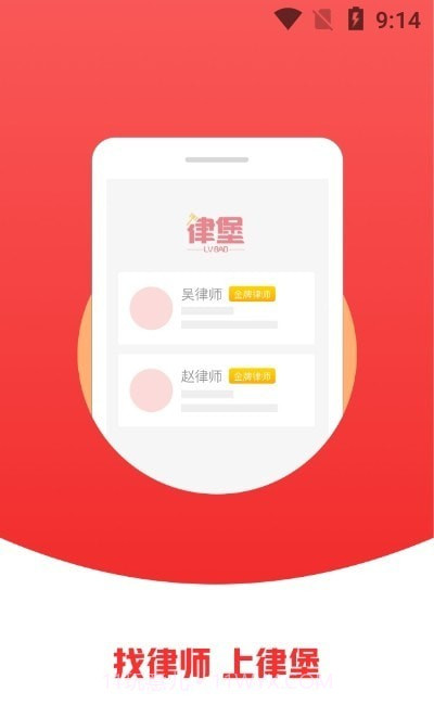 律堡截图3 律堡截图3