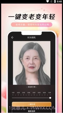 乙尖老照片修复手截图1 乙尖老照片修复手截图1