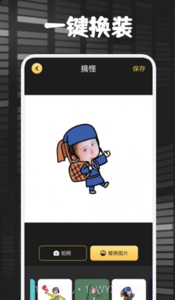 ai百变秀截图3 ai百变秀截图3