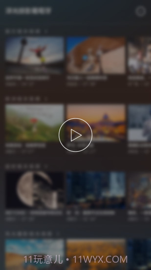 开眼截图1 开眼截图1