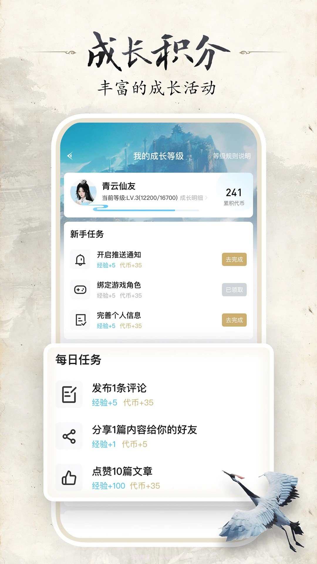 诛仙台服辅助工具(诛仙游戏辅助软件)V2.7.1截图2