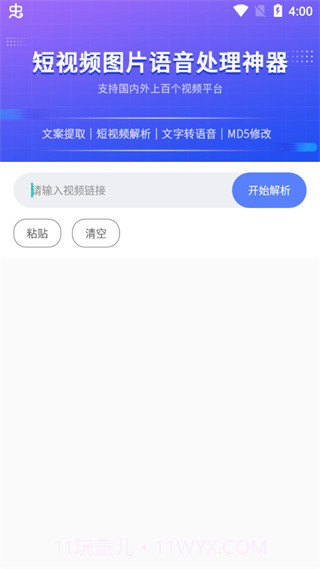 2023快捷指令库截图3