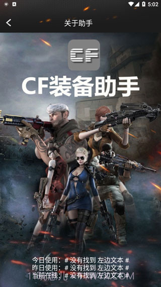 cf装备助手一键领取截图1 cf装备助手一键领取截图1
