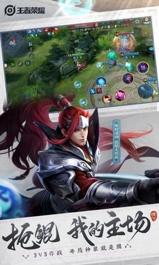 国服荣耀伪装截图3 国服荣耀伪装截图3