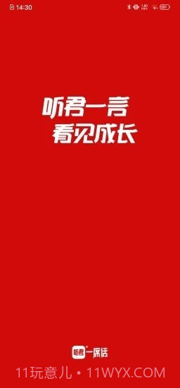 听君(知识学习)截图1 听君(知识学习)截图1
