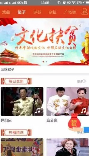 百戏通截图2