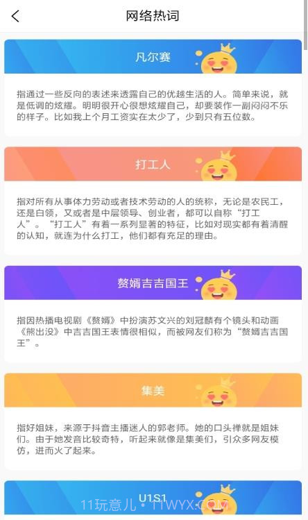 特殊文字名片助手截图3