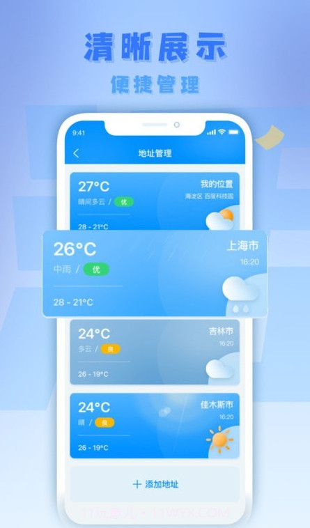 气派生活截图3