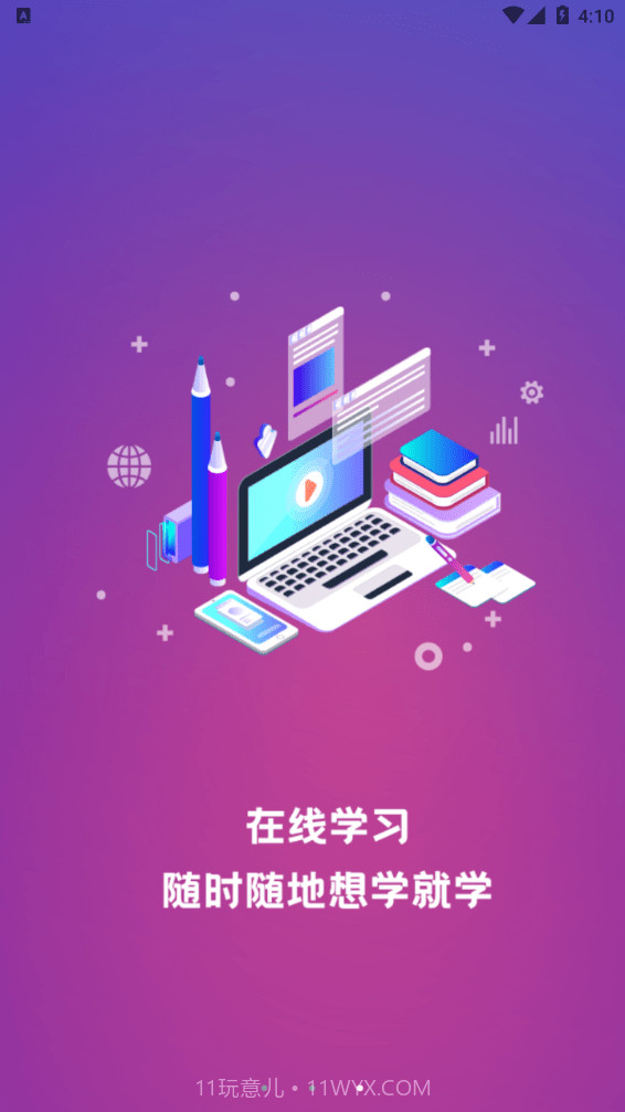 畅行云道软件截图2