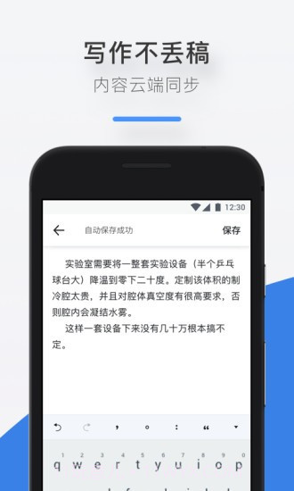 阅文作家专区手机版截图2
