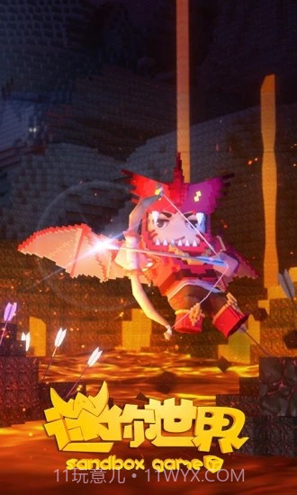 迷你世界独星辅助截图6 迷你世界独星辅助截图6