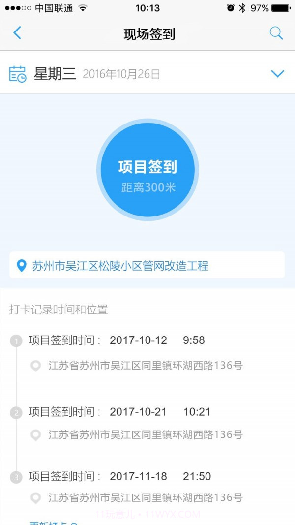 EPM移动通截图4