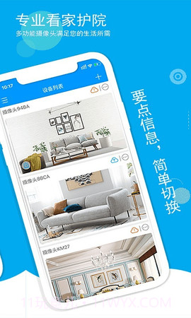 喵眼精灵软件（Joolink）截图3
