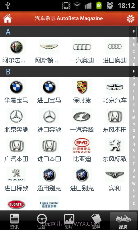 汽车杂志截图4 汽车杂志截图4