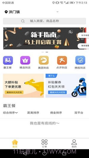 试生活截图2 试生活截图2