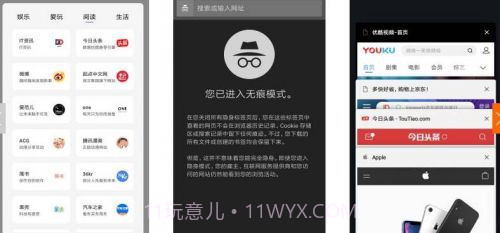 宙斯浏览器截图1