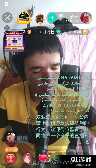 Badam Live截图2 Badam Live截图2