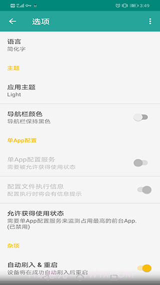 FK超频神器(FK手机cpu超频软件)V2.2.1.2 简化版截图2 FK超频神器(FK手机cpu超频软件)V2.2.1.2 简化版截图2