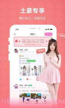 克拉恋人免费截图2