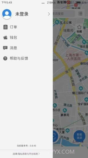 驿路优电截图2 驿路优电截图2