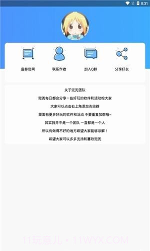 防沉迷认证app截图2