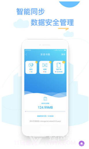 换机精灵(手机换机软件数据)V4.3.1 安卓最新版截图4