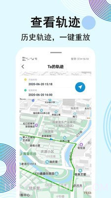 北抖定位寻人免费截图1