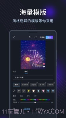 短视频编辑剪辑截图4