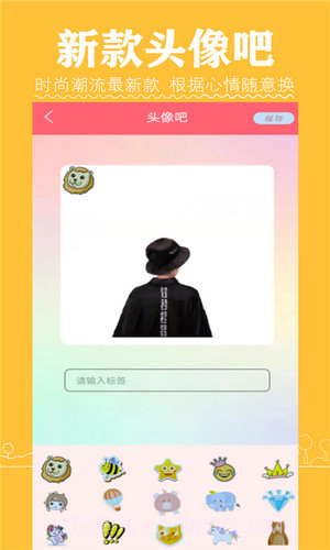 Faspro清甜美图相机截图2