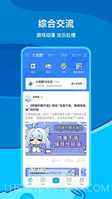 米哈云游截图1 米哈云游截图1