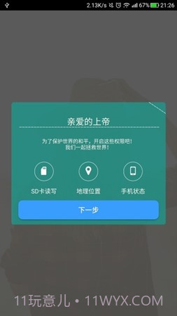Sorgs天气截图2