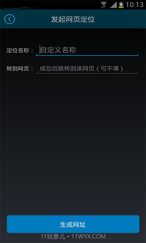 波尔手机定位截图5