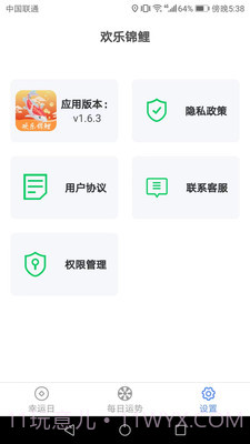 欢乐锦鲤截图1 欢乐锦鲤截图1