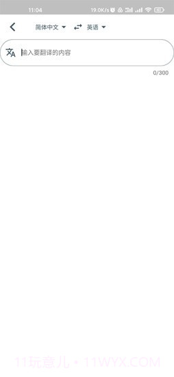 字节引擎翻译截图5 字节引擎翻译截图5