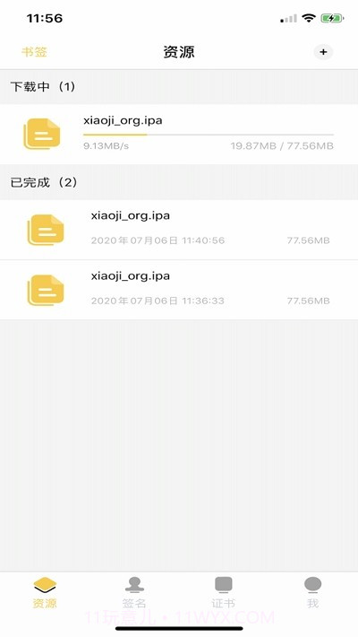 山猪签截图3 山猪签截图3