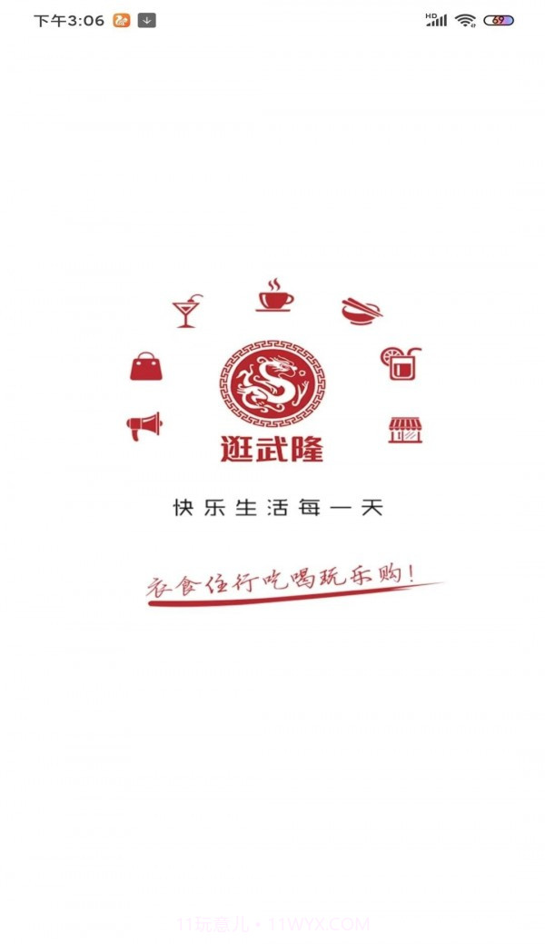 逛武隆截图1 逛武隆截图1