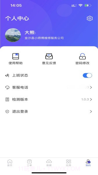 金沙小师傅截图1 金沙小师傅截图1