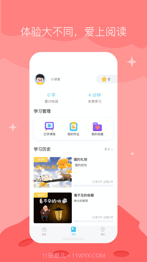 知阅书房截图2
