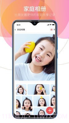亲情小时光截图3 亲情小时光截图3