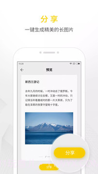 wps便签旧版本截图1 wps便签旧版本截图1