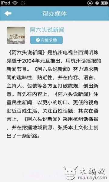 杭州帮截图1 杭州帮截图1
