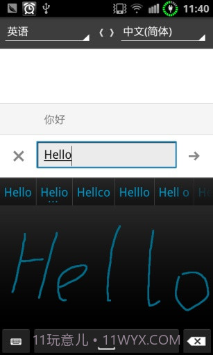 谷歌翻译Google翻译截图4 谷歌翻译Google翻译截图4