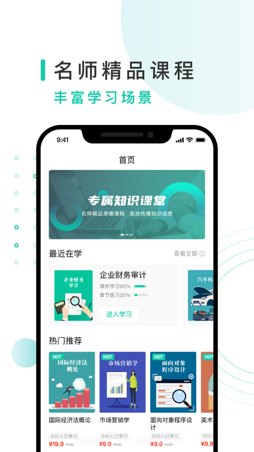 务格网校截图1 务格网校截图1