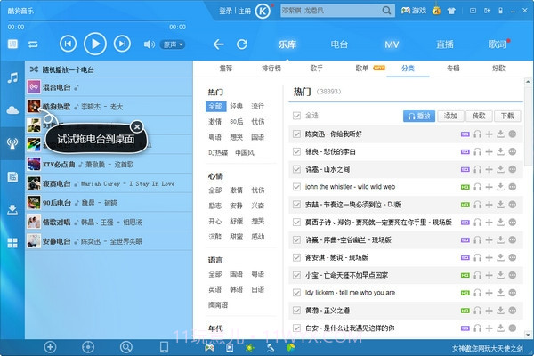 酷狗音乐2019版 V9.0.6 截图2 酷狗音乐2019版 V9.0.6 截图2