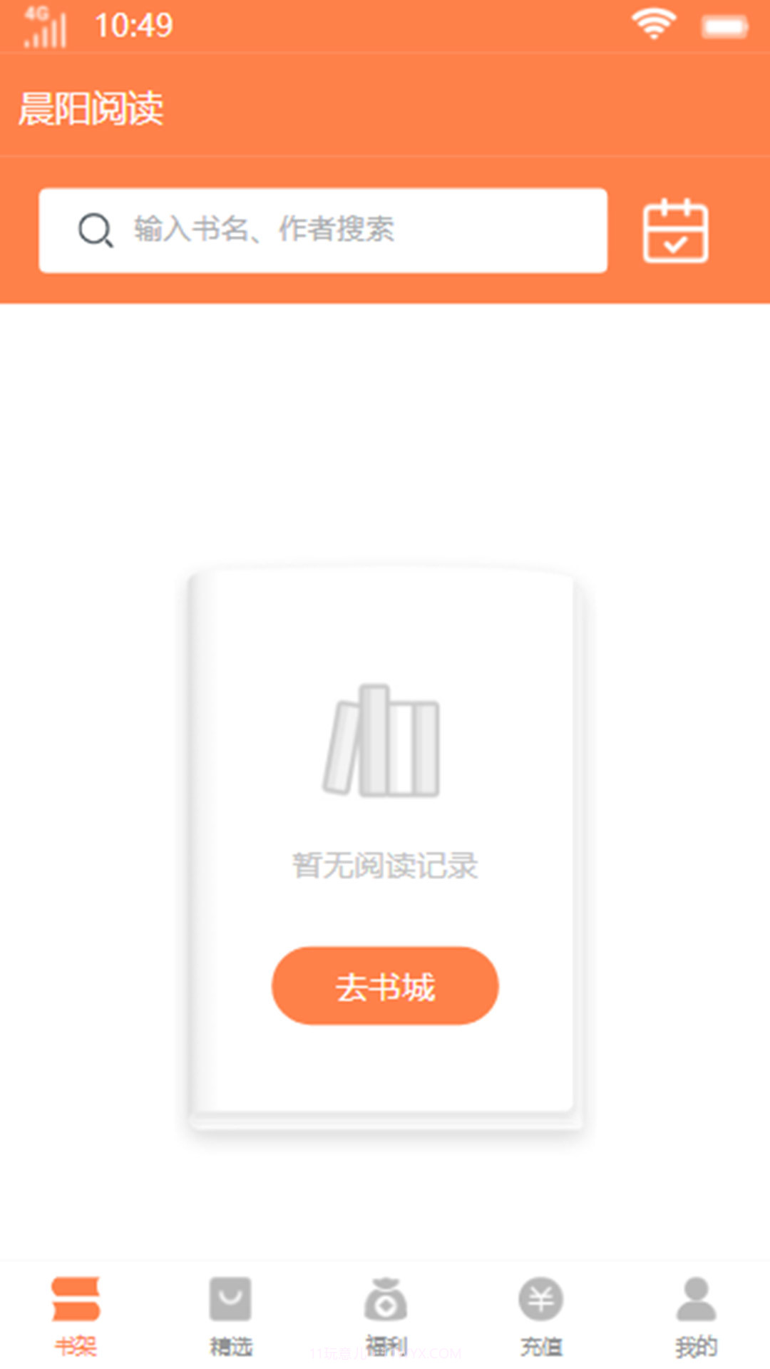 晨阳阅读截图1