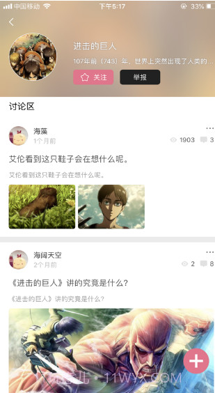 啵乐腐味满满！截图2