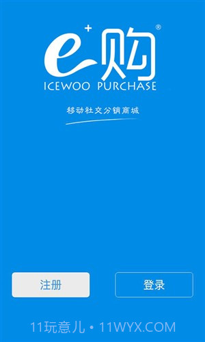 爱斯沃e购截图2 爱斯沃e购截图2